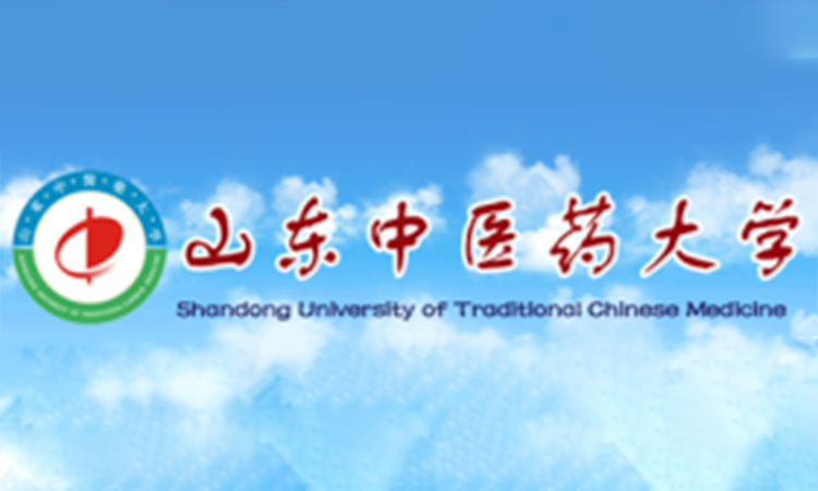 山东中医药大学成人高考招生简章