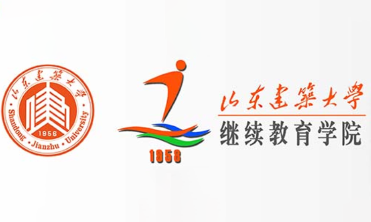 山东建筑大学成人高考招生简章